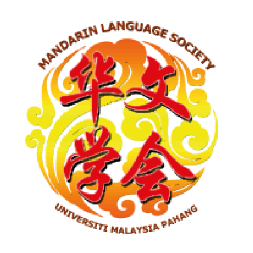 Kelab Bahasa Mandarin