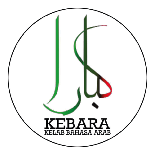 Kelab Bahasa Arab - KEBARA